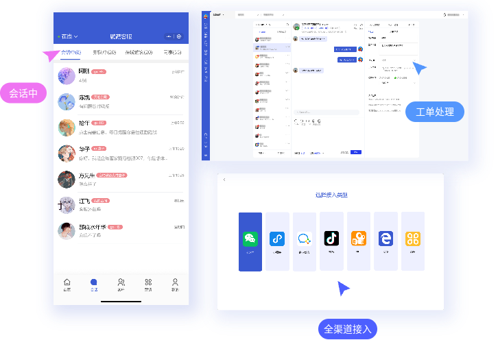 免費客服系統(tǒng)-會話溝通